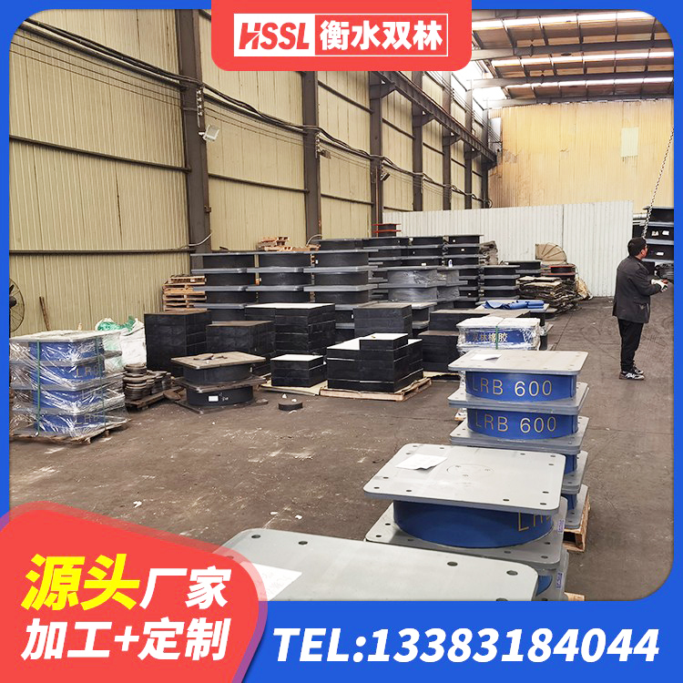 大余县圆形高阻尼橡胶隔震支座的源头工厂 大余县建筑物隔震支座厂家 大余县铅芯建筑橡胶隔震支座多少钱 大余县建筑防震支座LRB700源头工厂 - 第5张